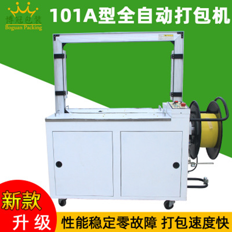 自動打包機的設計及結(jié)構特點