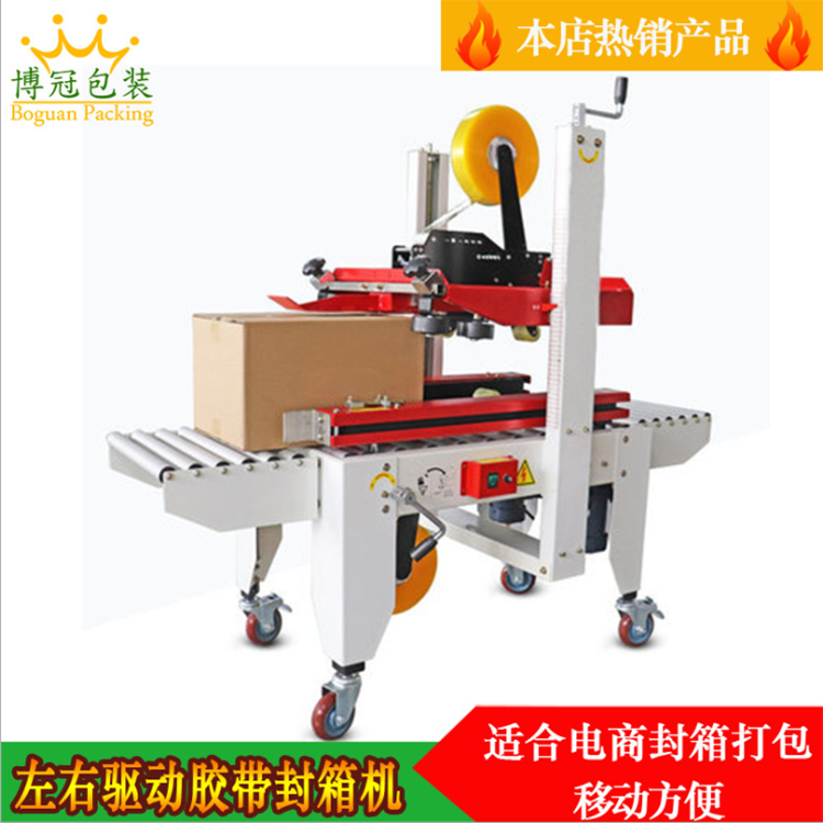 配件更換必知：膠帶封箱機易損件有哪些？