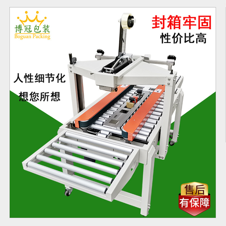 自動封箱機是什么，咱們對自動封箱機了解多少?