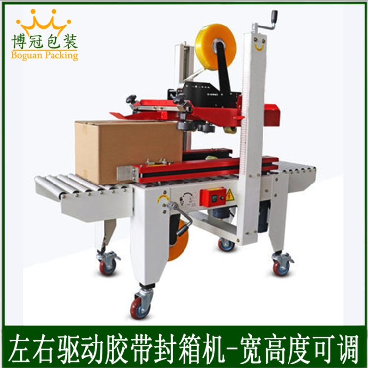 自動(dòng)封箱機(jī)和半自動(dòng)封箱機(jī)有什么區(qū)別？