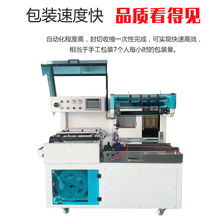 l型封切機(jī)的工作原理。