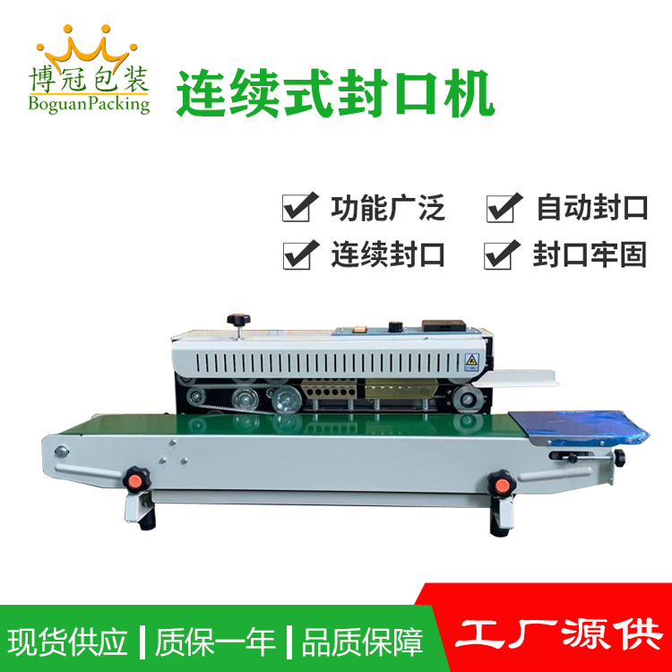 自動(dòng)封口機(jī)未來會走得更遠(yuǎn)